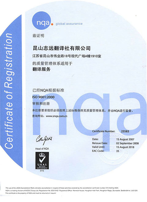 ISO9001質(zhì)量管理體系認(rèn)證